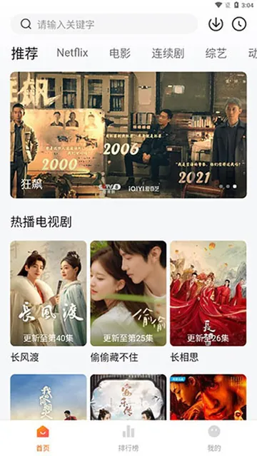 追剧达人 APP 剧集分类截图，卡片显示更新至第 N 集